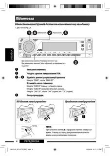 Настроить jvc