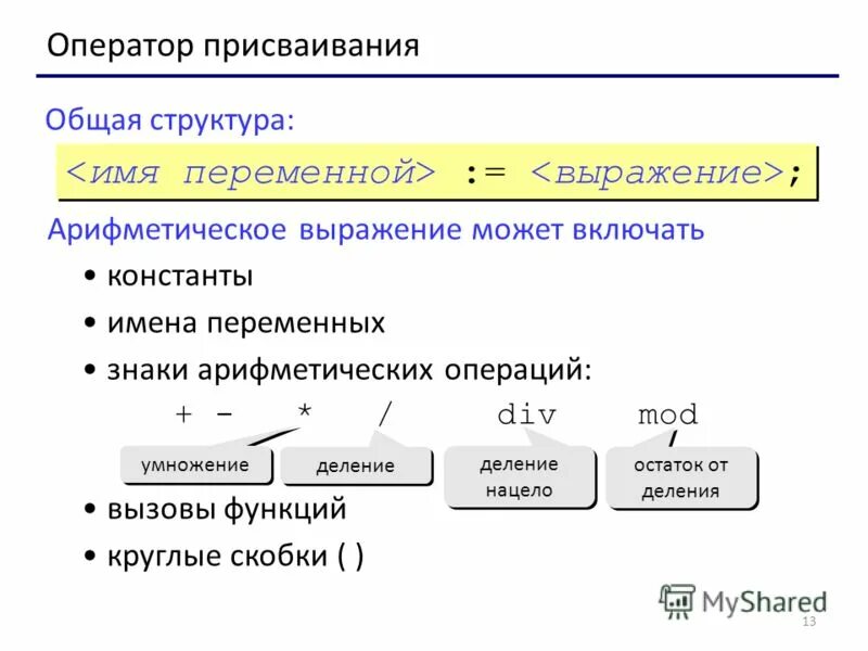 Какое имя переменной недопустимо в pascal. Какое имя переменной недопустимо в pascal