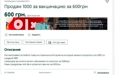 600 грн