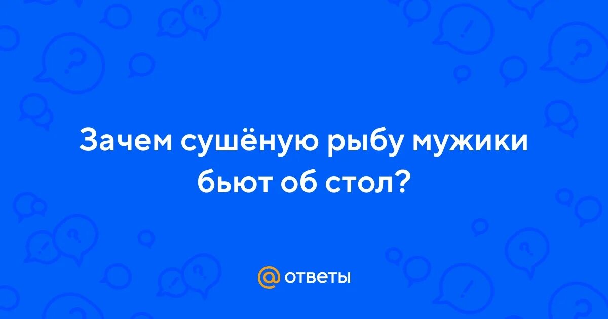 Зачем бьют рыбу. Зачем бьют рыбу. Зачем бьют рыбу. Рыбалка гиф. Jackass джонни ноксвилл.