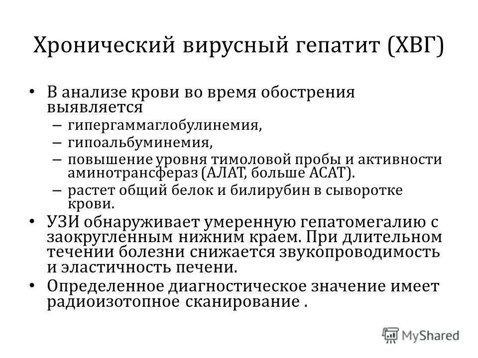 холецистит гепатит