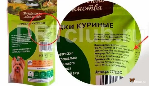 Какое лакомство давать