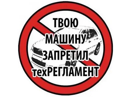 Ограничений 4 машины