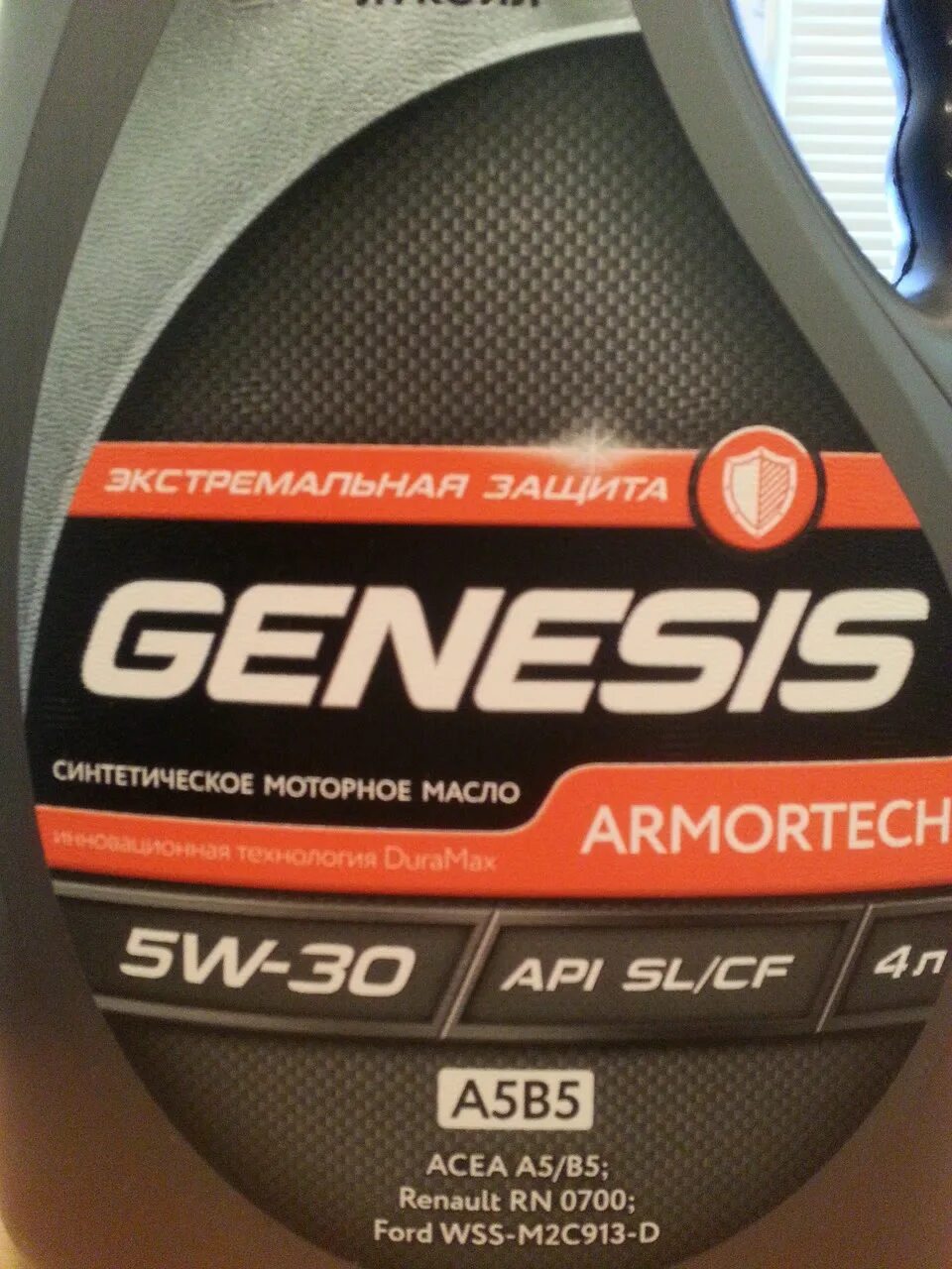 Лукойл Genesis Armortech a5b5 5w-30. Лукойл Genesis Armortech 5w-30 допуски. Масло Лукойл Genesis Armotech 5w30 допуски. Лукойл Форд 5w30. Моторное масло лукойл форд