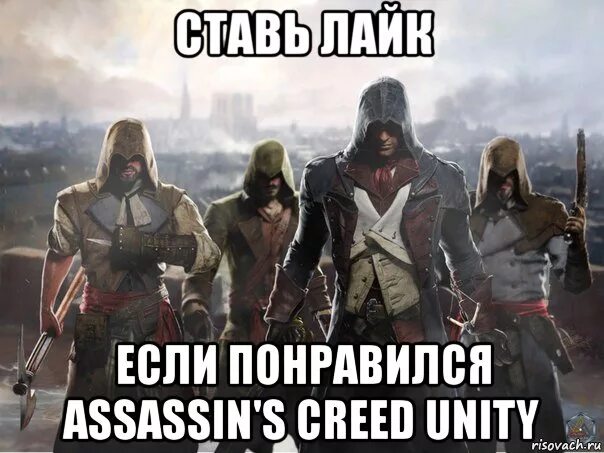 Assassin's Creed мемы. Ассасин мемы. Ассасин приколы. Ассасин Крид приколы. Никакой не понравился