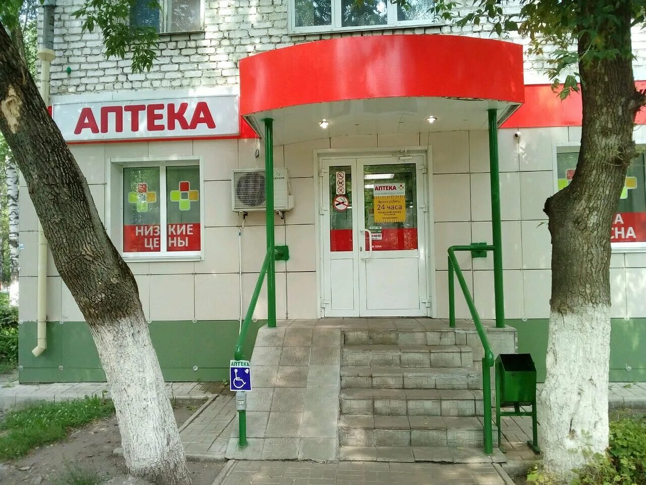 50 лет октября 21а. Аптека саранск пр 50 лет октября. проспект 50 лет октября 3 саранск. аптеки имплозия 54. имплозия аптека краснодар.