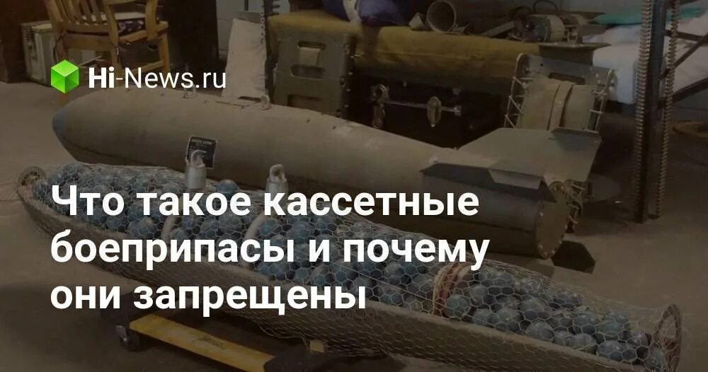 Конвенция кассеты. В бугалтерию или в бухгалтерию как правильно писать. Кассетная ракета поражающие элементы. Виды кассетных снарядов. Бугалтерия или бухгалтерия как правильно писать.