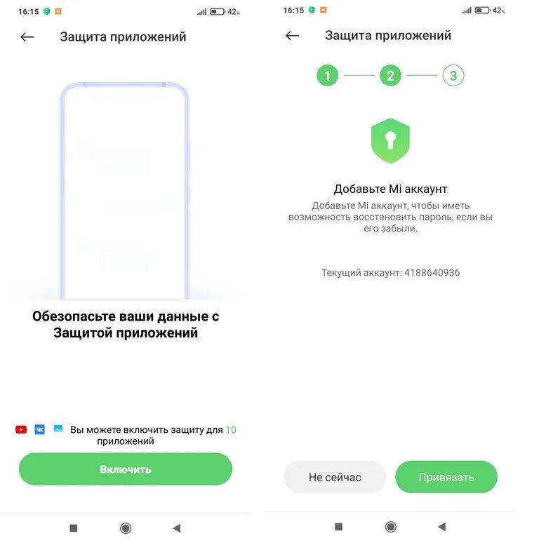 Как установить приложение на сяоми
