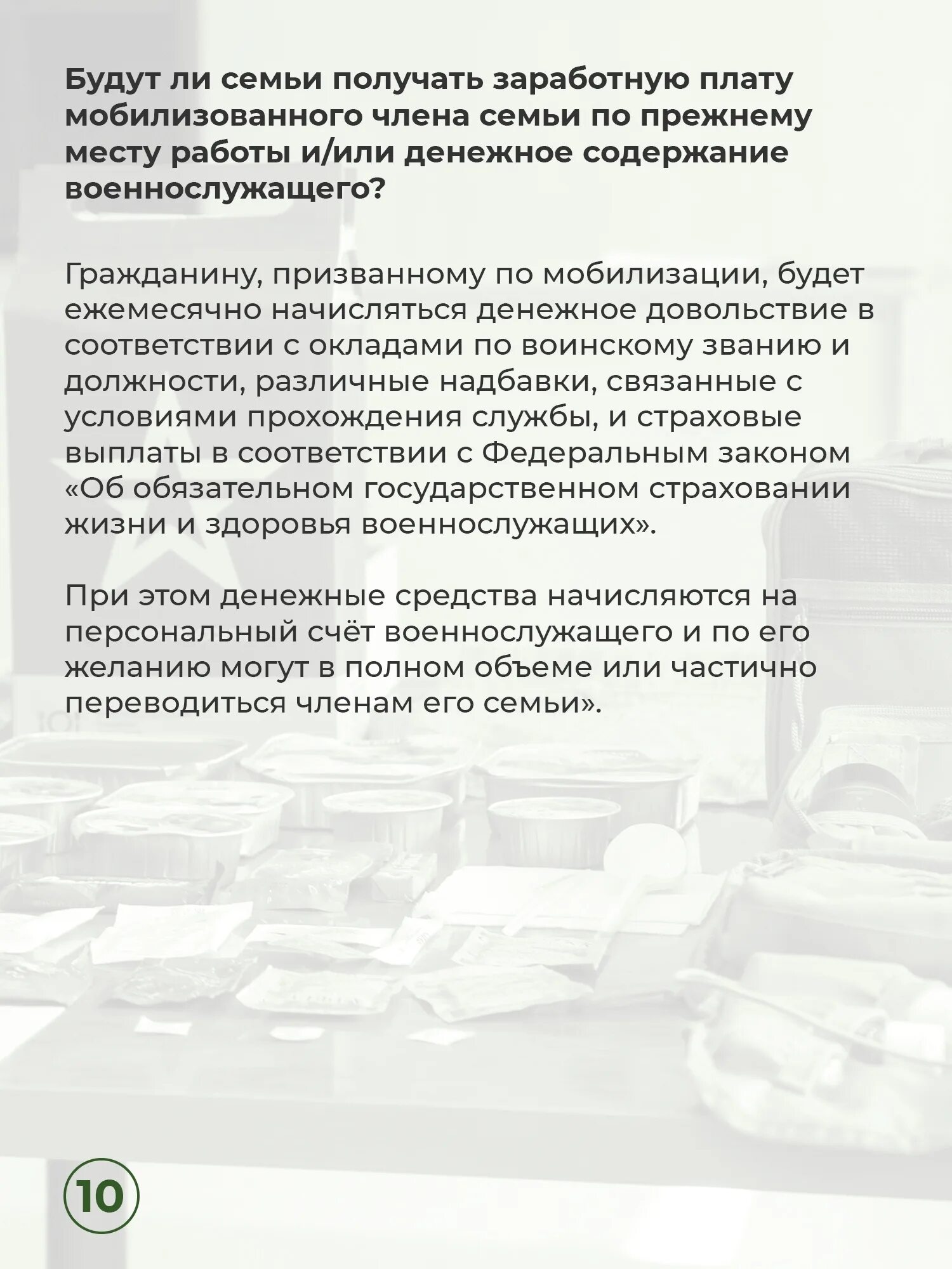 Сколько длится мобилизация. Памятка по мобилизации. Порядок мобилизации в РФ. Памятка по мобилизации 2022. Разъяснения Минобороны о мобилизации.