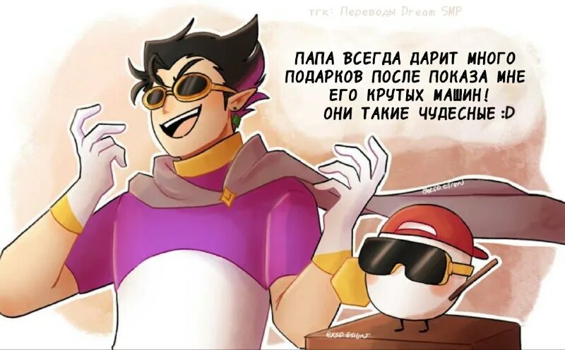 как переводится дрим