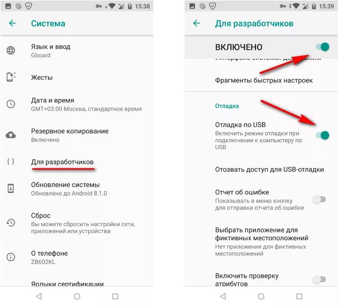 Adb включить отладку по usb. Отладка телефона по usb андроид. отладка по юсб. включить отладку по usb. отладка по usb как включить.
