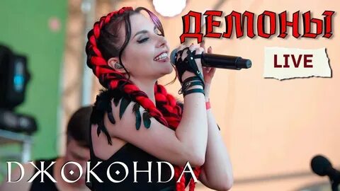 Группа джоконда