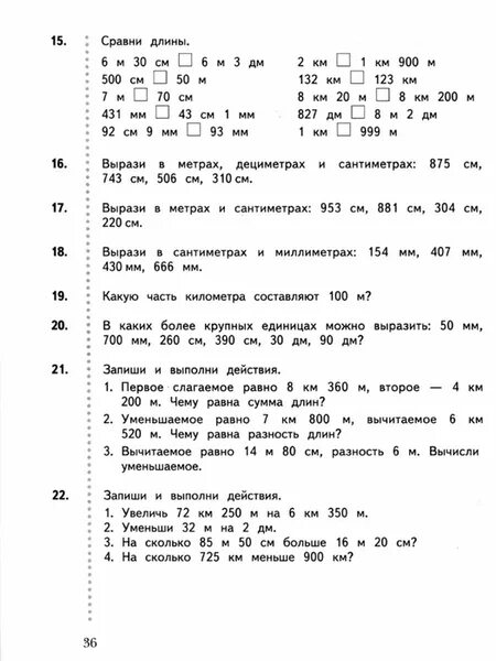 Дидактический по математике 3. Математика проверочная 2 класс дидактические материалы. Дидактические материалы по математике 3 класс Рудницкая 1 часть. Математика 3 класс дидактический материал Рудницкая. Дидактические материалы по математике 2 класс школа России.