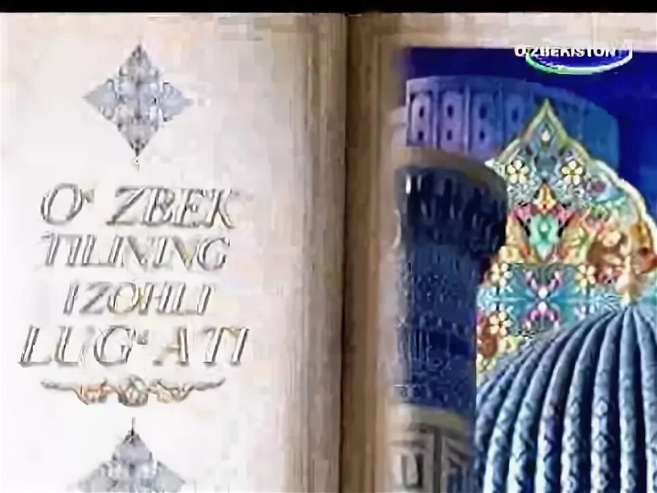 O zbek tilining lug ati. O&#039;zbek tili izohli lug&#039;ati. o&#039;zbek tilining izohli lug&#039;ati. o&#039;zbek tilining izohli lug&#039;ati 1. o&#039;zbek tilining imlo lug&#039;ati.