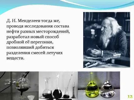 Почему менделеев не получил нобелевскую