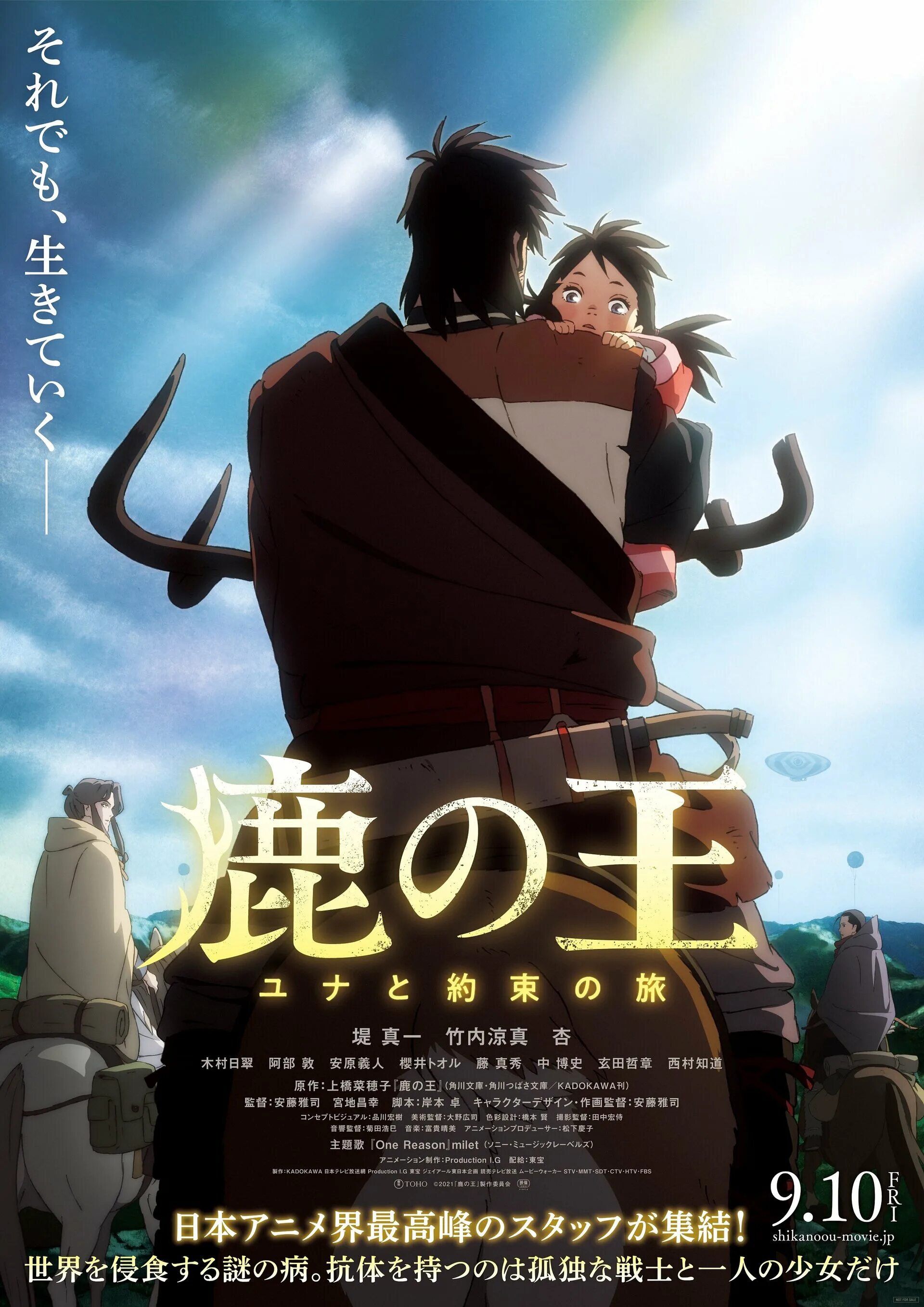 The deer king. The deer king. Олений король: обещанное путешествие с юной. The deer king. The deer king.