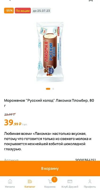 Монеты в приложении дикси. Почему не работает приложение дикси на телефоне. Почему не работает приложение дикси на телефоне. Почему не работает приложение дикси на телефоне. Карта дикси.