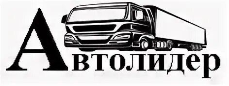 Автолидер категории е. Автолидер категории е