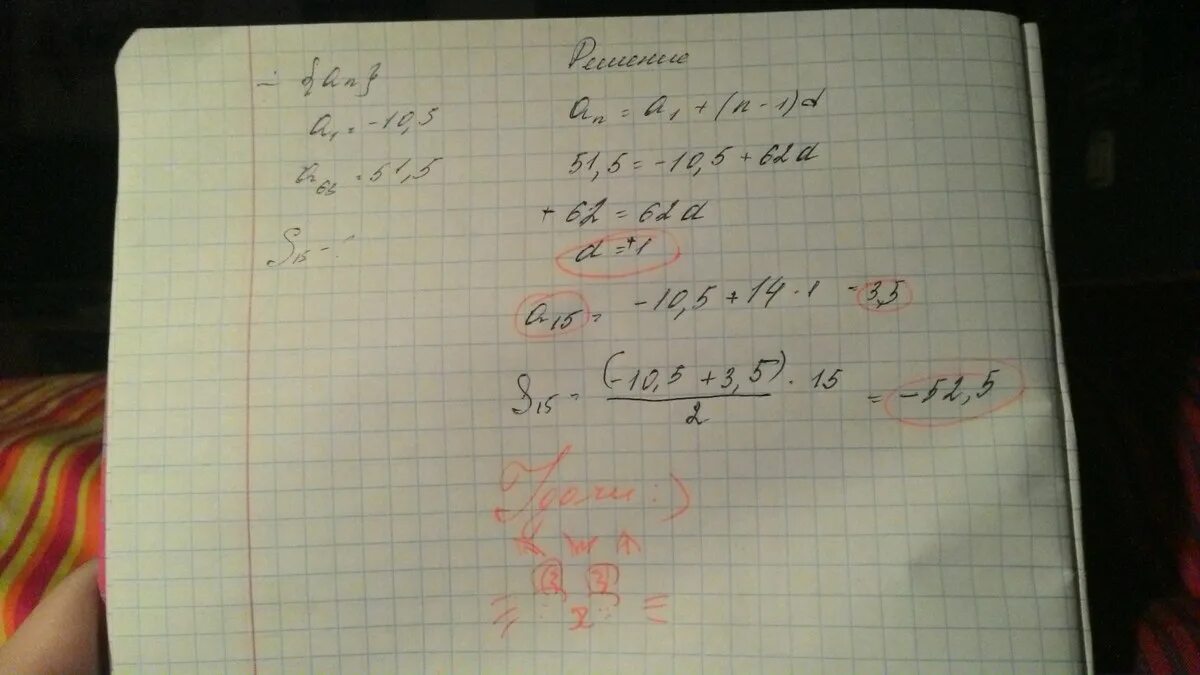 Найди сумму первых четырнадцати. A1 43 an+1 an+5 найдите сумму первых 7 её членов.