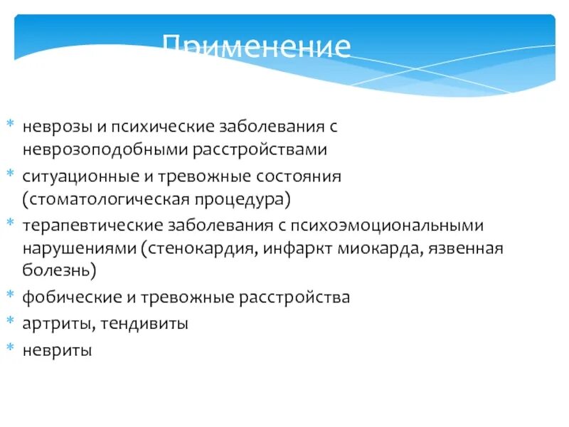 Неврозоподобные нарушения. Невротический и неврозоподобный синдром отличия. Неврозоподобное состояние у детей. Транквилизаторы применение. Невротический и неврозоподобный синдром отличия.