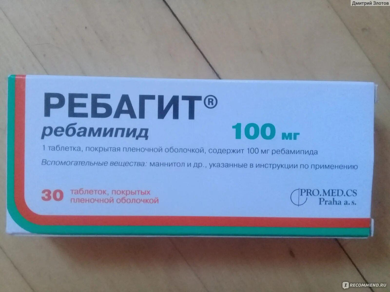 Ребагит до или после еды принимать взрослым. Ребагит 100 мг таблетки. Ребагит 100мг. Таб n90. Ребагит таблетки 100мг 30шт. Ребагит ребамипид.