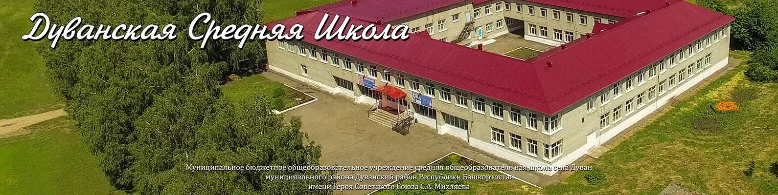Дуванская средняя школа. Дуванская средняя школа. Дуванская средняя школа. Дуванская средняя школа. Дуванская средняя школа с.