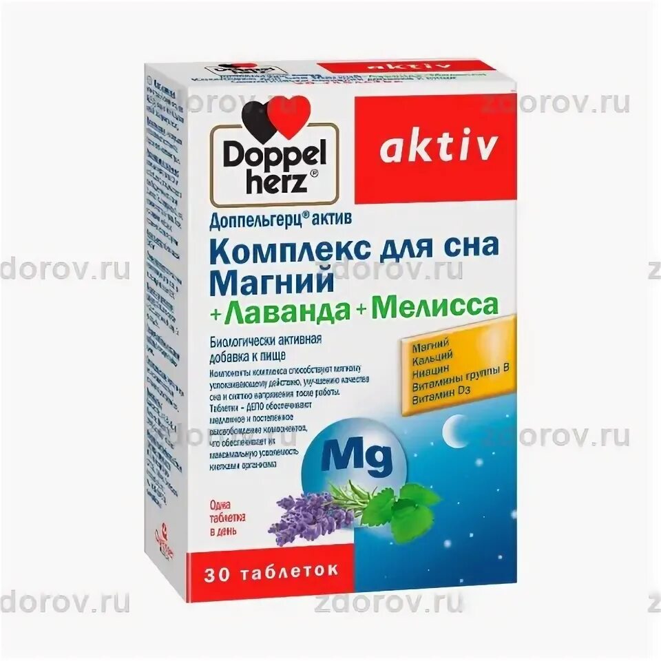 Доппельгерц актив антистресс. Доппельгерц Актив b-комплекс 30 шт. Доппельгерц магний для сна. Доппельгерц Актив антистресс таб. №30.