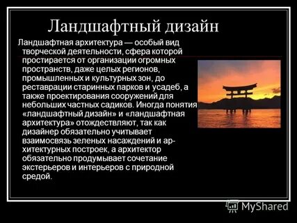 В той сфере в которой