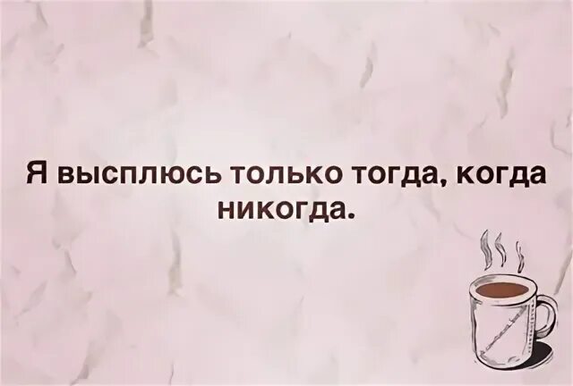 Как понять что я не высыпаюсь