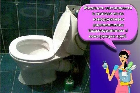 Плохо смываемые