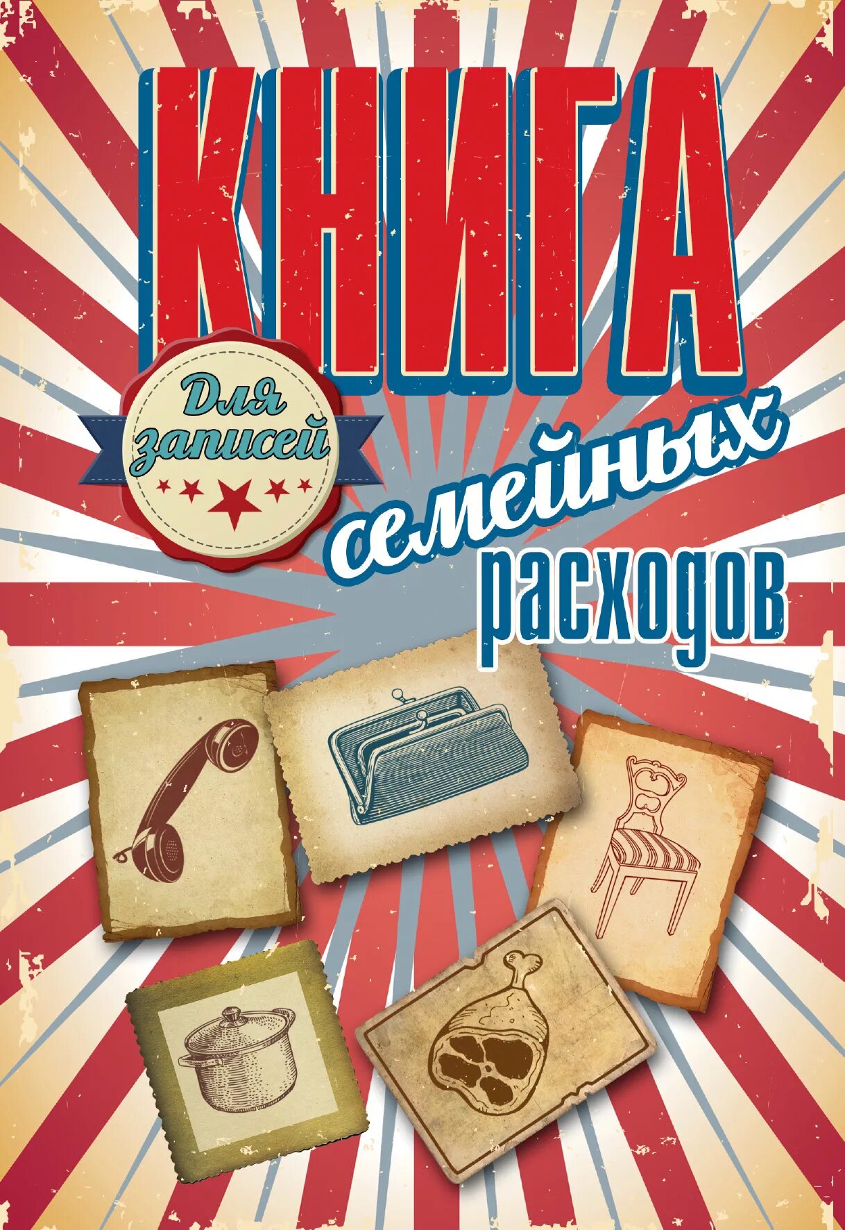Читаем книги всей семьей. Читают книгу вместе. Наши семейные книги памяти акция. Сплотить семью поможет мудрость книг. Наши семейные книги памяти всероссийская молодежная акция.