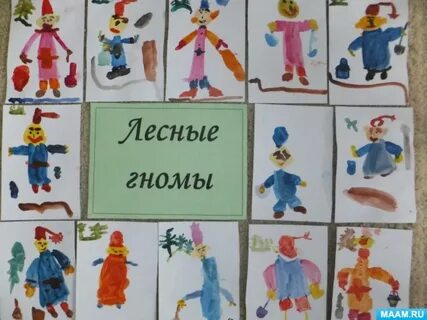 Конспект занятия гномик