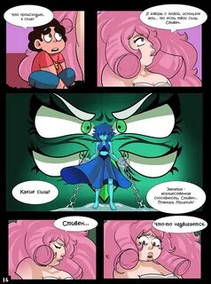 Steven universe комикс