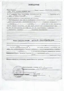 Завещание узбекский