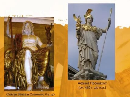 Скульптор автор статуи афины