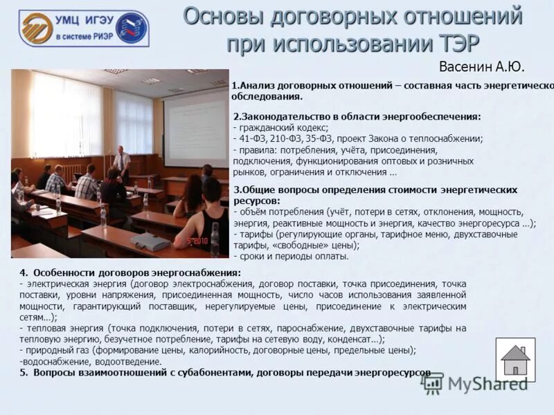 основы договорных отношений. основы договорных отношений. цель перестрахования. основы договорных отношений.