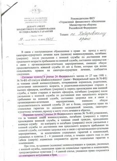 Департамент социальных гарантий