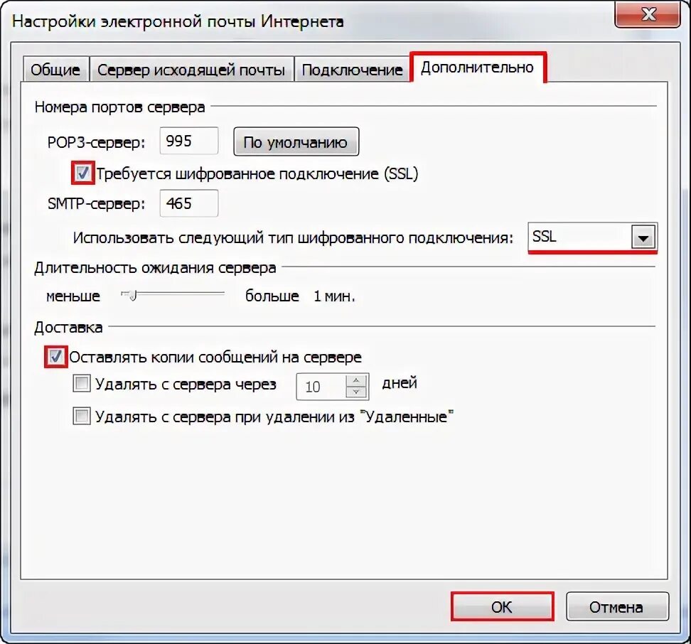 Сервер входящей почты сервер. Протоколы электронной почты pop3. Pop3 smtp это протоколы. Настройка pop3. Параметры для отправки.