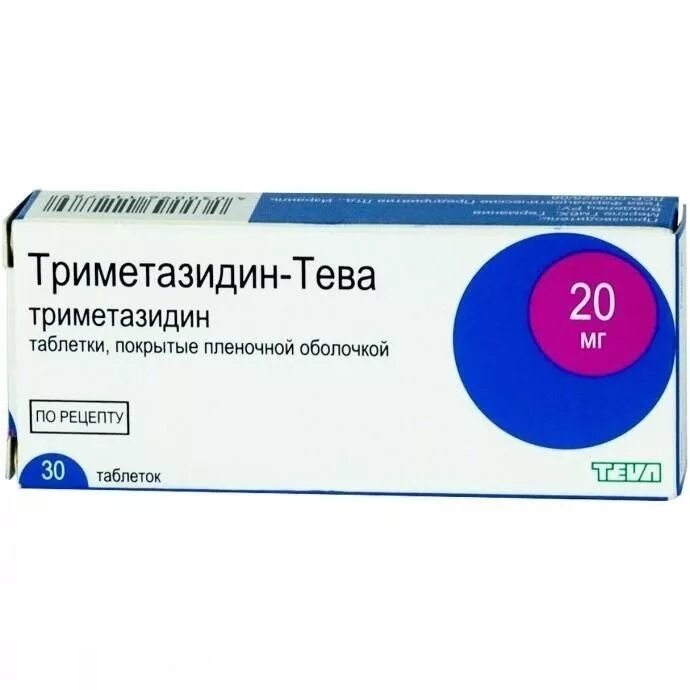 Триметазидин 20 мг. Триметазидин 70 мг. Триметазидин 30мг. Триметазидин 250мг.