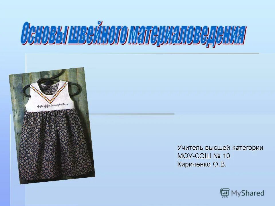 Фартук 5 класс технология. Проект юбка. Изделия по технологии для девочек. Фартук 5 класс технология. Проект по технологии 8 класс для девочек.