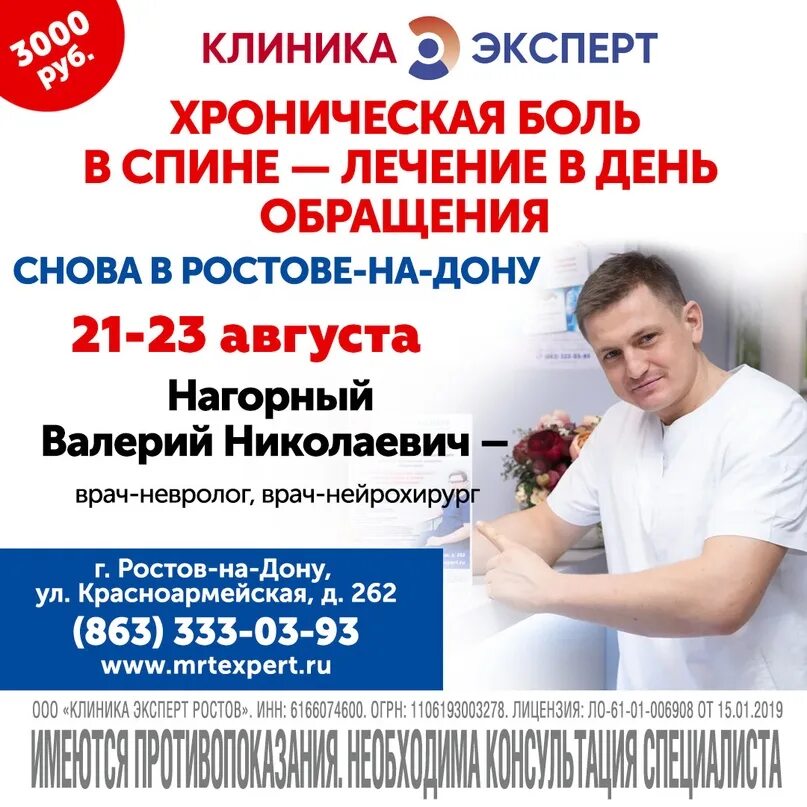 Эксперт в центре есть. Мк-эксперт ростов на дону.