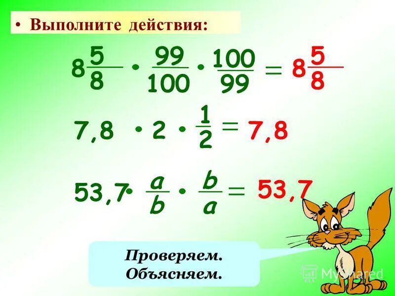 Какое число обратно 9. Какое число обратно 9