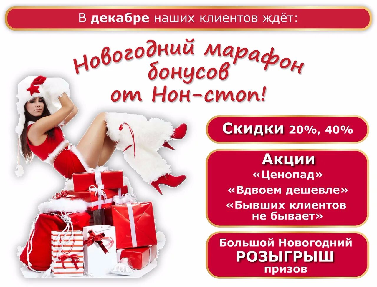 нон стоп путевка брянск