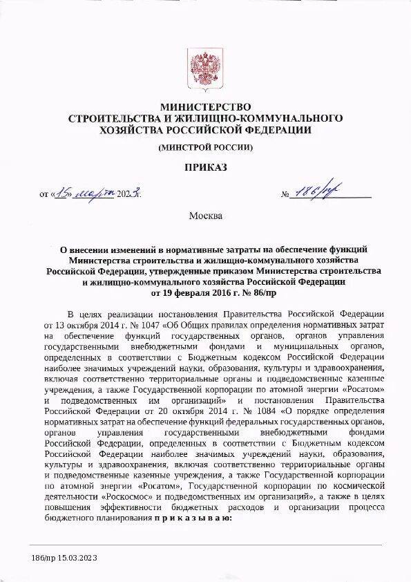 Приказ 186. Приказ 186 с изменениями. Приказ 186 с изменениями. Приказ 186 с изменениями. Приказ 186 пункт 2 о тонировке.