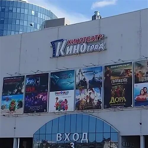 Кинотеатр в тц новомосковский