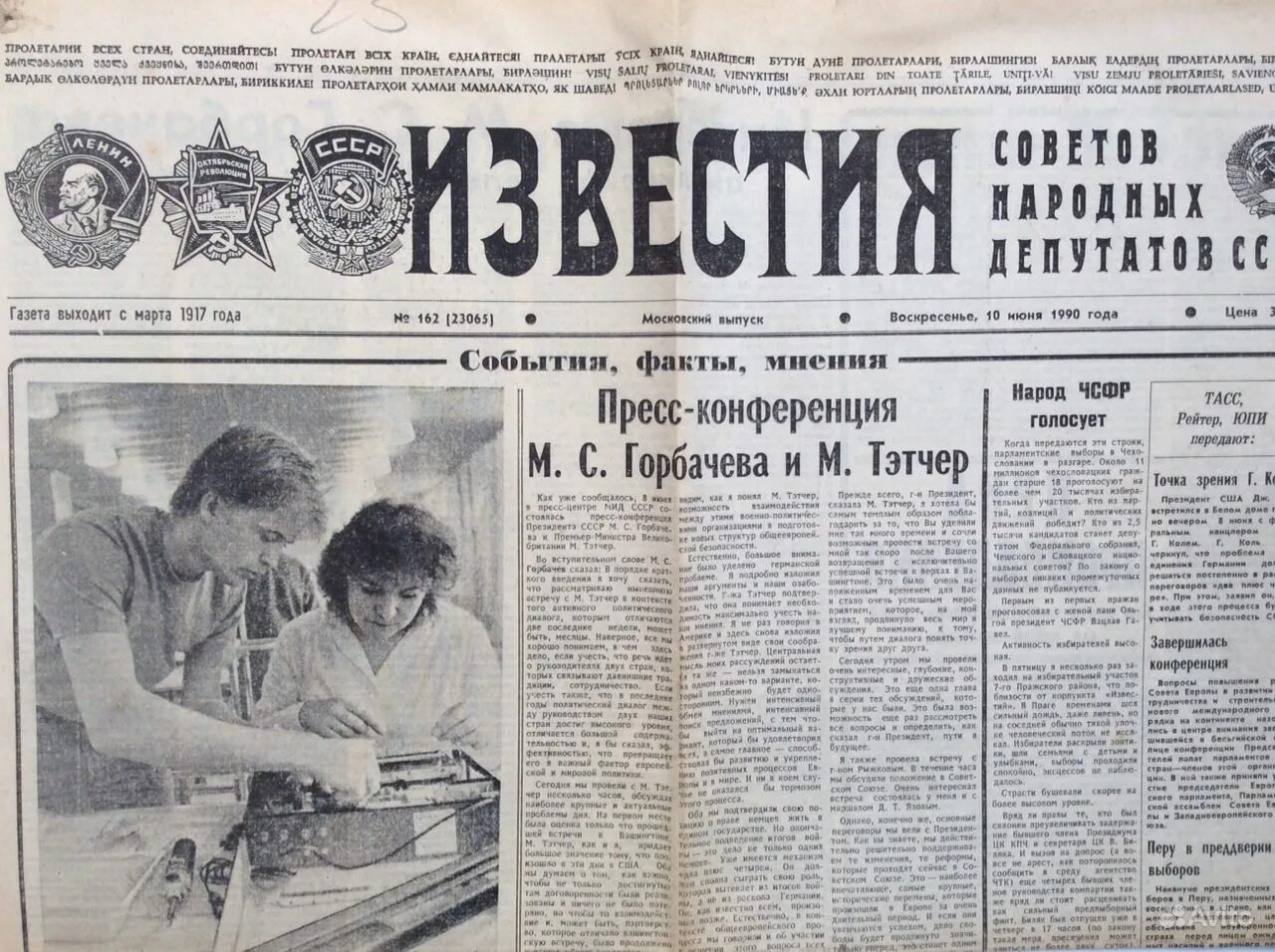 Какие есть газеты. Советские газеты. газеты советского периода. газета советских времен. старые газеты и журналы.