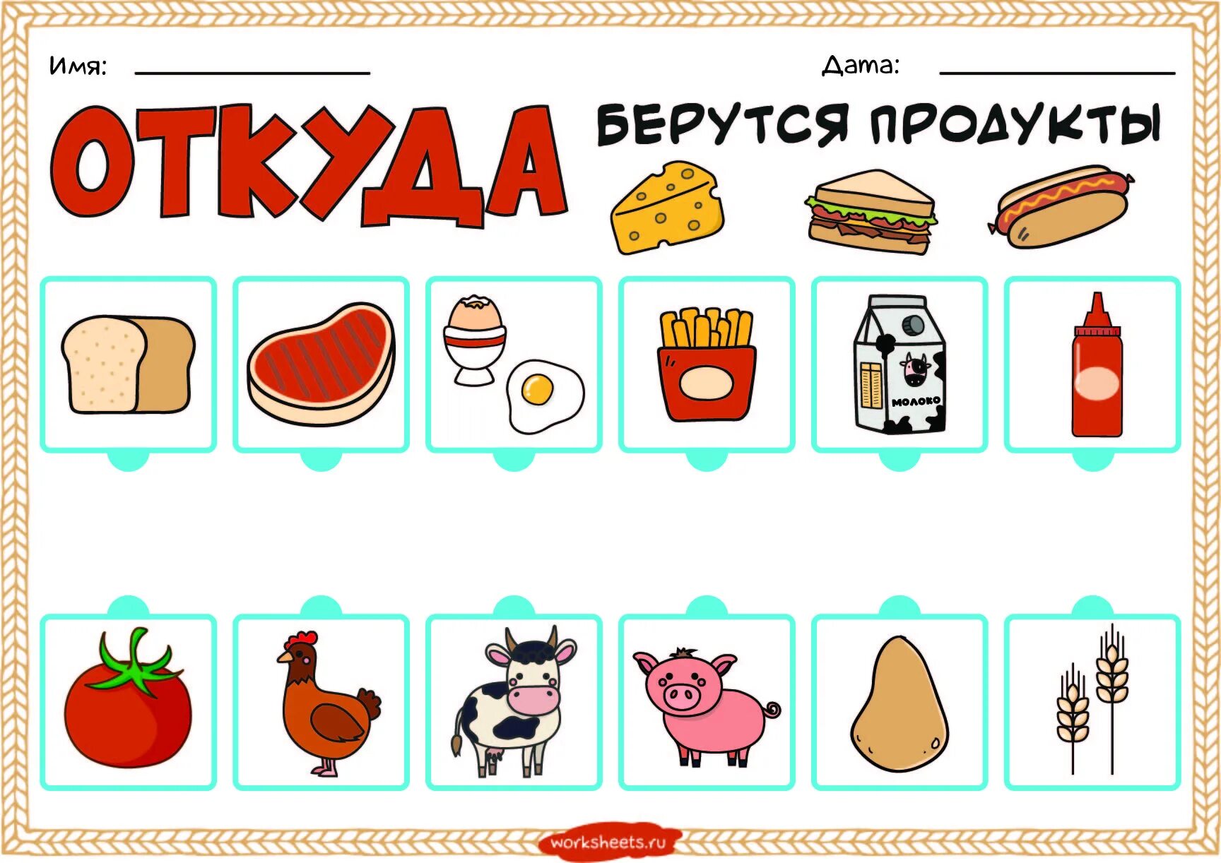 математика по теме продукты. математические пазлы. дидактический материал по математике для дошкольников. задания угощения для дошкольников. задания посуда для дошколят.