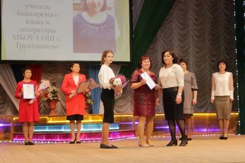 Учитель года 2017