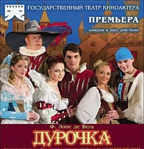 Произведение дура. Произведение дурочка фенеч. Спектакль дурочка афиша. Анализ рассказа бунина дурочка. Лесной род.