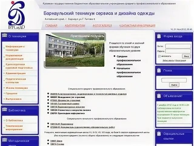 Техникум бюджет после 9 класса